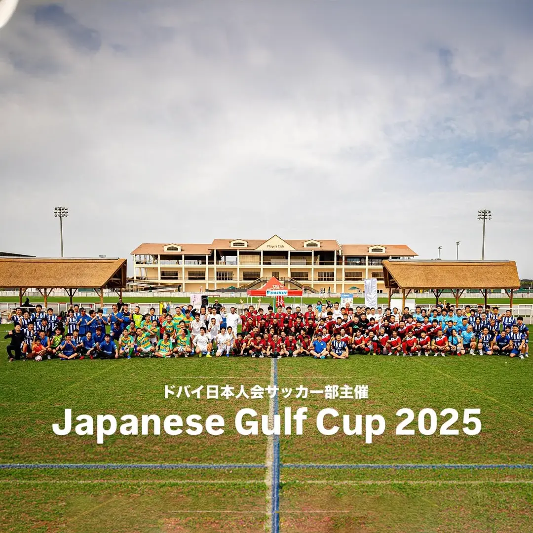 Japanese Gulf Cup
